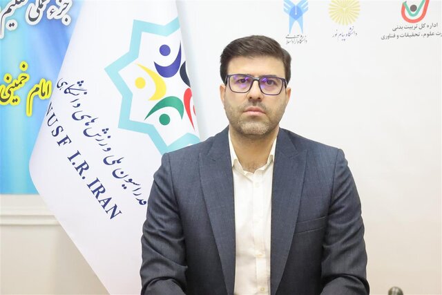 رشتههای اعزامی به یونیورسیاد ۲۰۲۵ اعلام شدند!