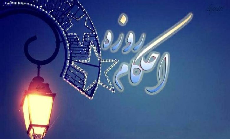 حکم باطل کردن عمدی روزه در ماه رمضان چیست؟