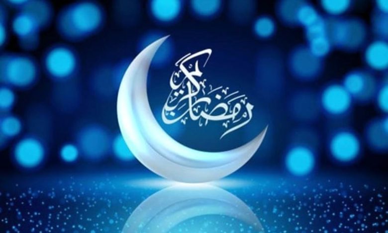 ماه رمضان از فردا شروع می‌شود