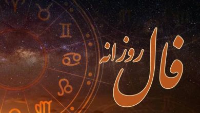 فال روزانه یکشنبه۳۱فروردین
