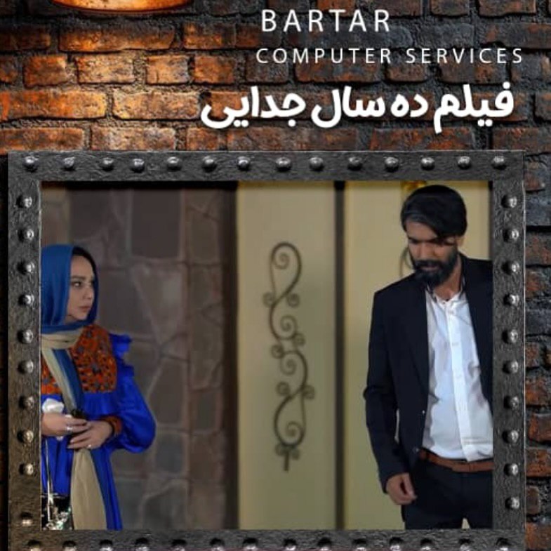 بهنوش بختیاری