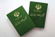 هزینه صدور گذرنامه زیارتی برای زائران اربعین کاهش یافت
