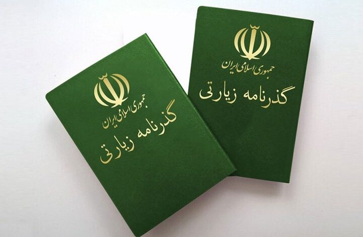 هزینه صدور گذرنامه زیارتی برای زائران اربعین کاهش یافت