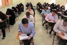 آزمون استخدامی آموزش و پروش