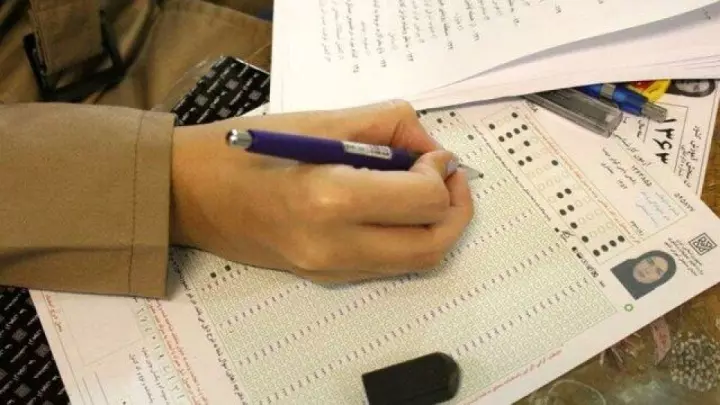 دفترچه سوالات