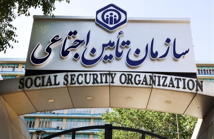 سازمان تأمین اجتماعی جزئیات جدید بیمه مشاغل آزاد را اعلام کرد