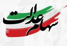 آخرین قیمت سهام عدالت ۵۳۲ هزار تومانی سه‌شنبه ۲۴ تیر ۱۴۰۴