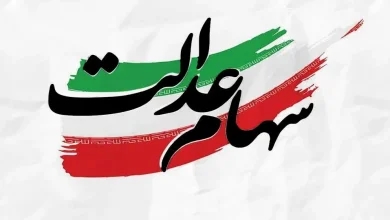 آخرین قیمت سهام عدالت ۵۳۲ هزار تومانی سه‌شنبه ۲۴ تیر ۱۴۰۴