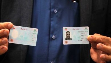 کارت ملی هوشمند