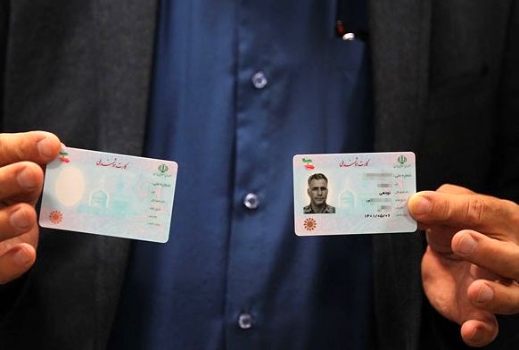کارت ملی هوشمند