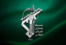 سپاه پاسداران
