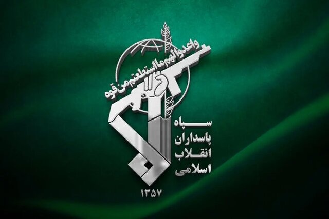 سپاه پاسداران