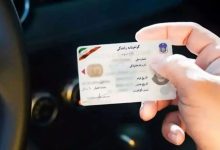 گواهینامه رانندگی