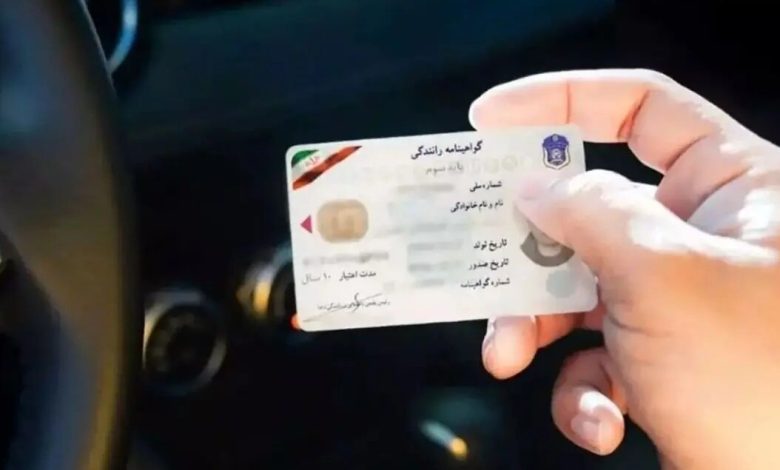 گواهینامه رانندگی