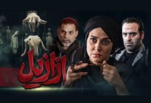ازازیل