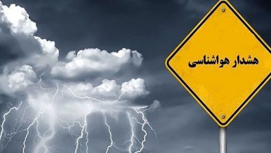 دو هشدار جدید هواشناسی صادر شد؛ آمادگی در برابر تغییرات شدید آب‌و‌هوایی