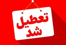 موج گرما ادارات را تعطیل کرد؛ چهارشنبه در این استان‌ها تعطیل رسمی شد