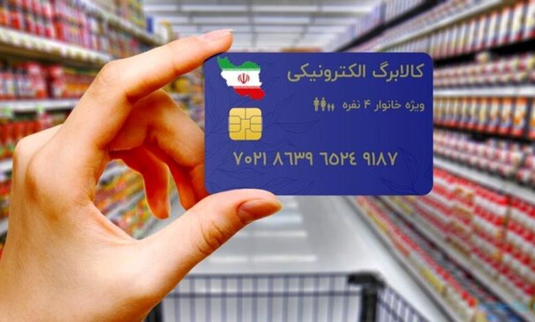 زمان واریز مرحله چهارم کالابرگ الکترونیکی اعلام شد؛ جزئیات مهم برای مشمولان