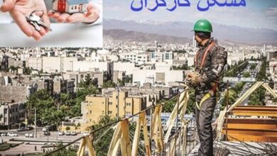حق مسکن کارگران؛ وعده‌ای که سال‌ها پشت در تورم جا ماند