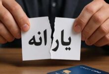 مرحله تازه یارانه؛ آغاز واریزها با جزئیات متفاوت