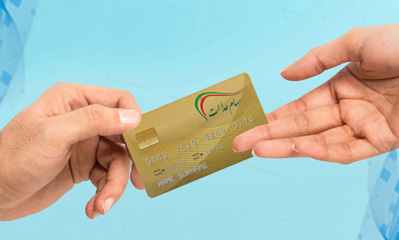 سود سهام عدالت