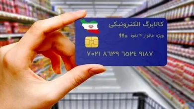 مرحله چهارم کالابرگ الکترونیک