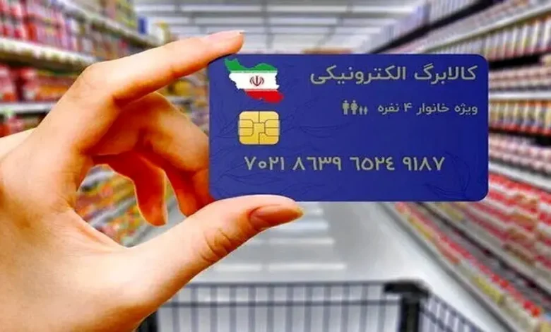 مرحله چهارم کالابرگ الکترونیک