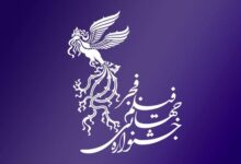 جشنواره فیلم فجر