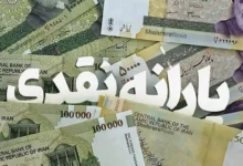 یارانه