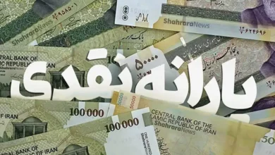 یارانه