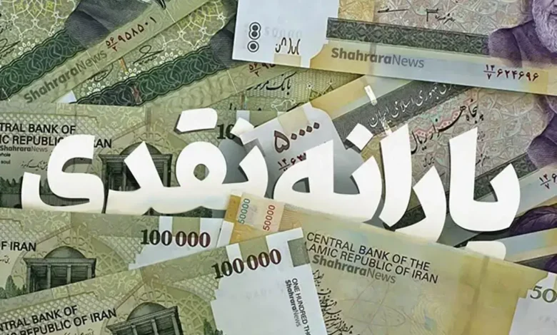 یارانه