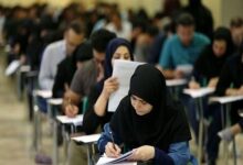 آزمون استخدامی بانک سینا