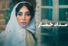 «تیزر رسمی قسمت‌های دوم و سوم سریال بامداد خمار منتشر شد»