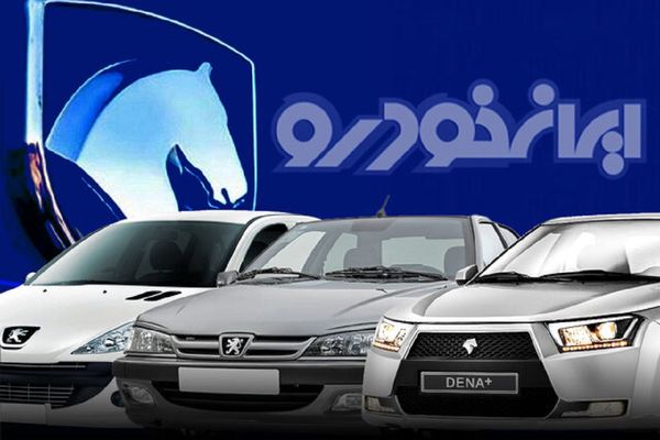 قیمت جدید محصولات ایرانخودرو