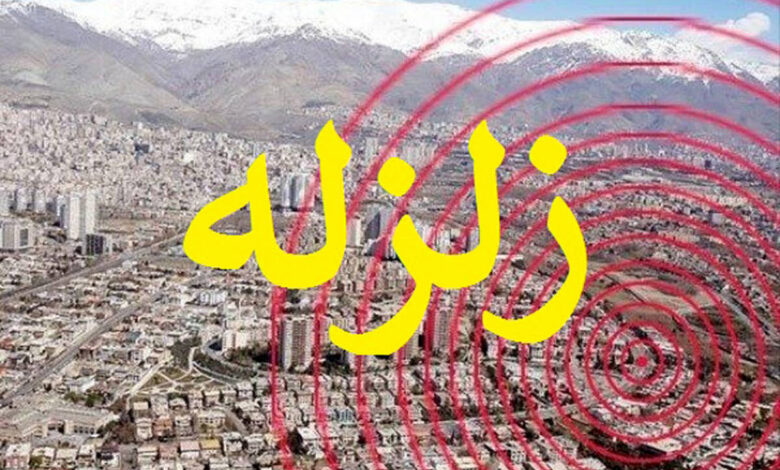 زلزله‌ کرج