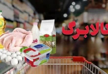 کالابرگ الکترونیکی