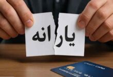 یارانه نقدی