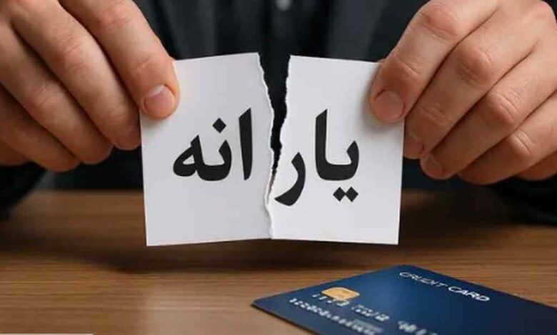 یارانه نقدی
