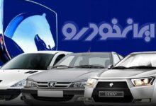 قیمت خودروهای ایران خودرو