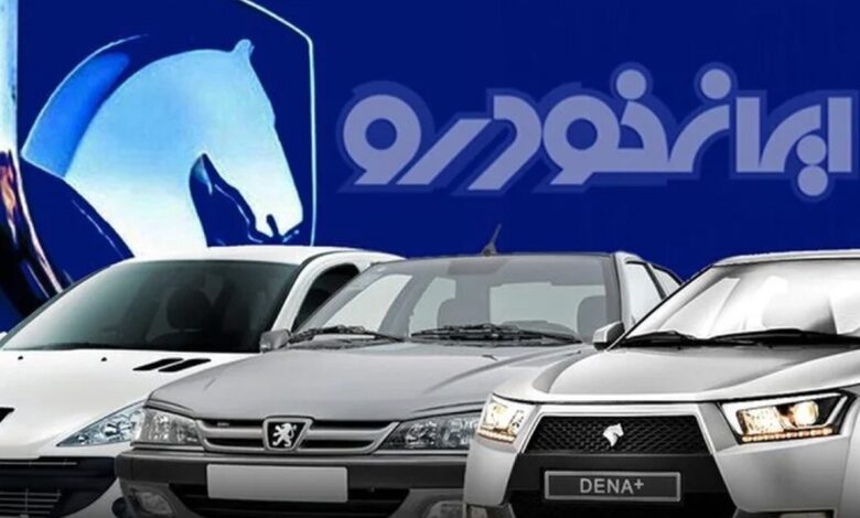 قیمت خودروهای ایران خودرو