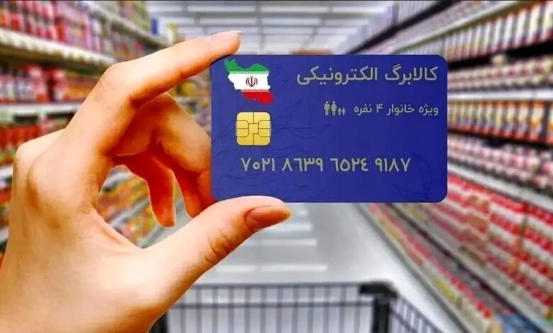 کالابرگ الکترونیکی