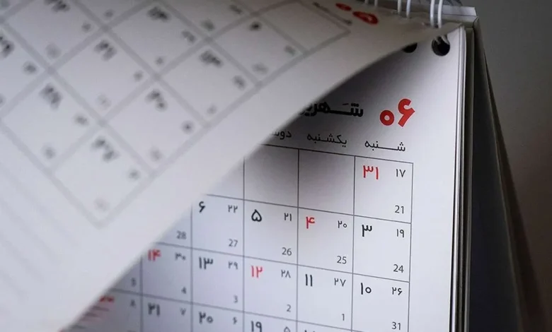 تعطیلی پنجشنبه‌ها