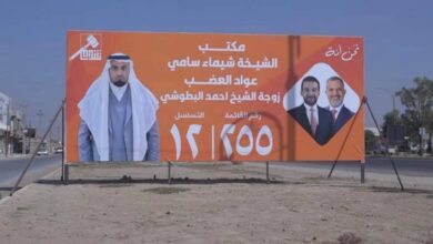 پوستر انتخاباتی در عراق