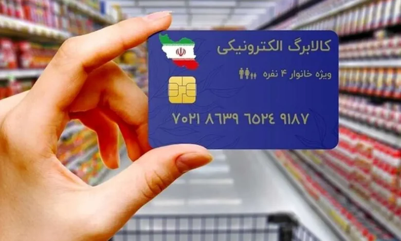 جزئیات جدید از اقلام مشمول کالابرگ الکترونیکی