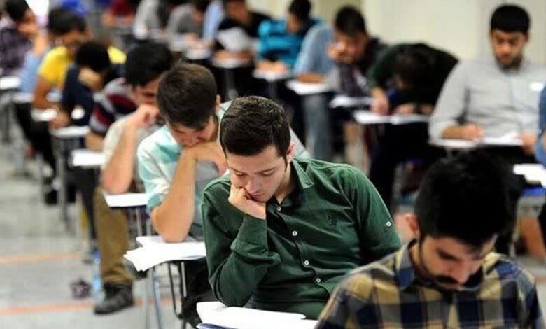 ثبت‌نام کنکور معلمی