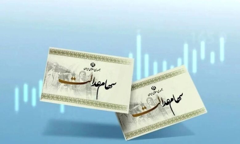 جزئیات تازه از پرداخت سود سهام عدالت منتشر شد