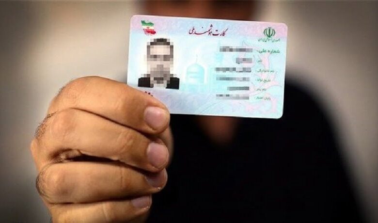 اعتبار تمامی کارتهای ملی