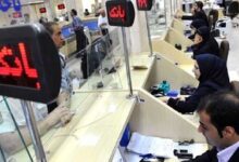 ساعت کاری بانک‌ها