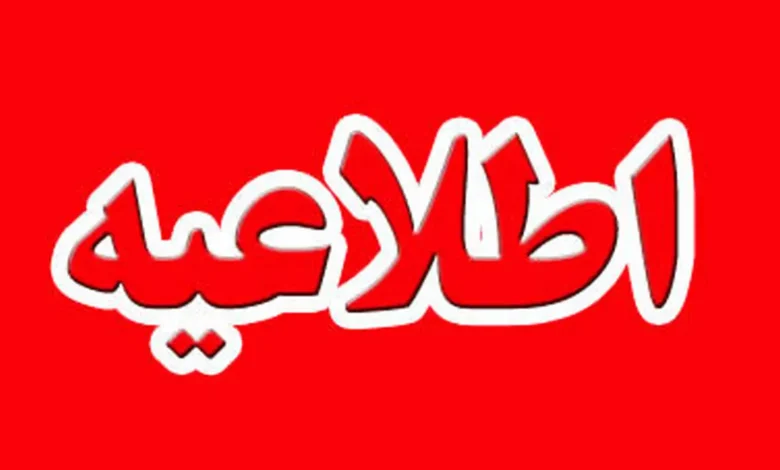 اطلاعیه درباره تعطیلی تهران در روز دوشنبه