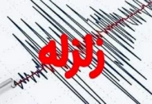 زلزله شدید در عسلویه